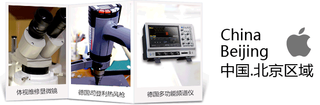 增城区苹果售后维修点